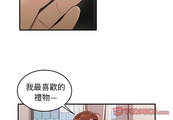 絕命陷阱 第16話 第3页