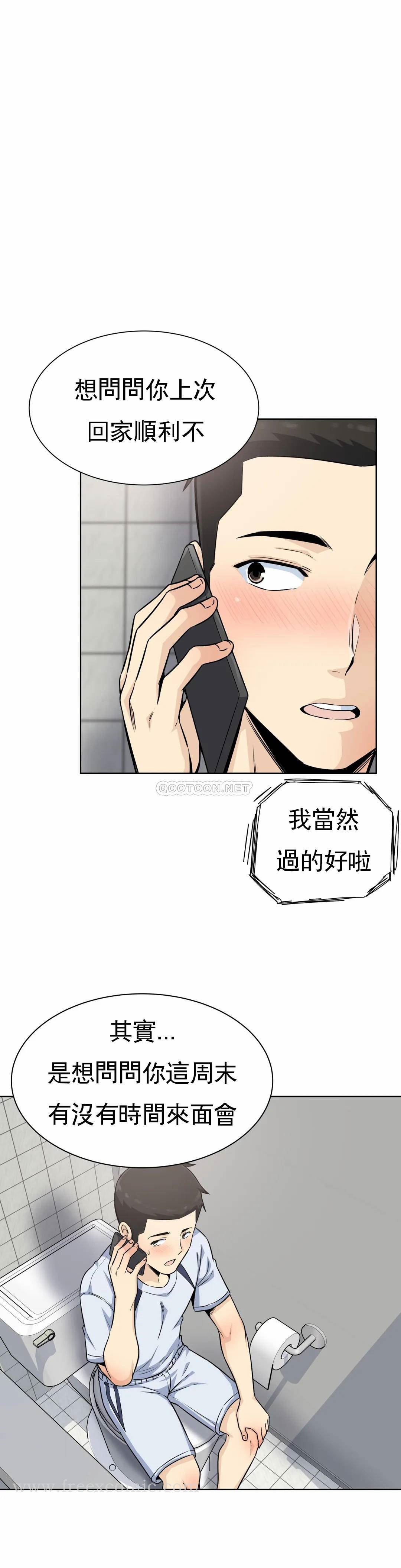 第5话-什么时候开始交往的？ - 第17.jpg页