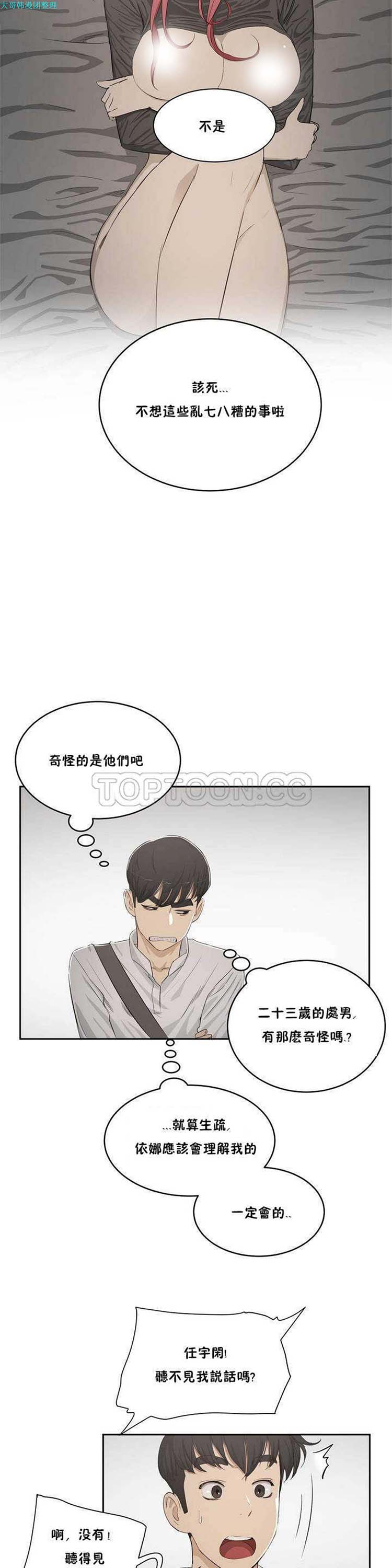 第 3 话 - 第16.jpg页