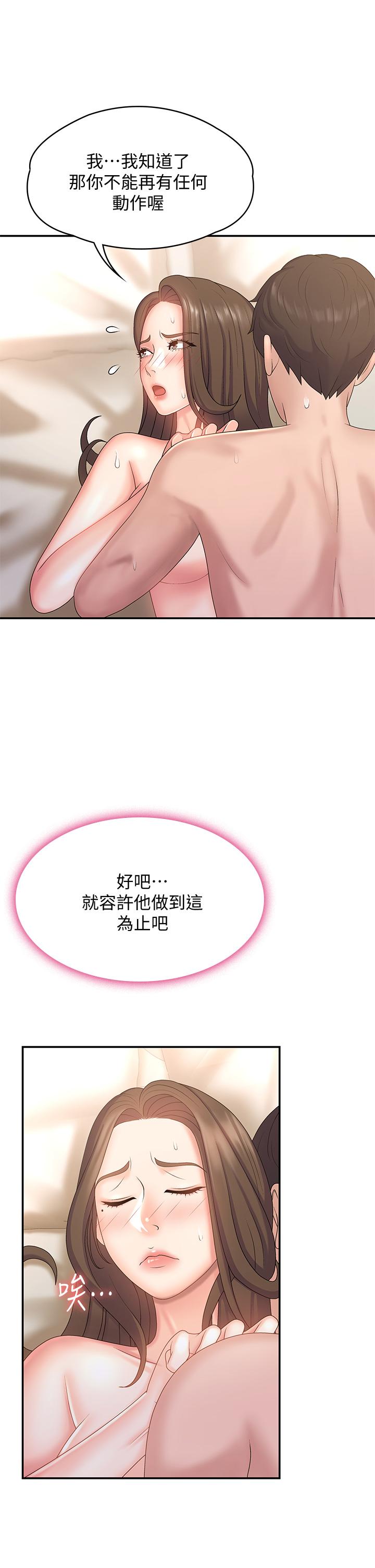 第7話-越線的母子關係 - 第29.jpg页