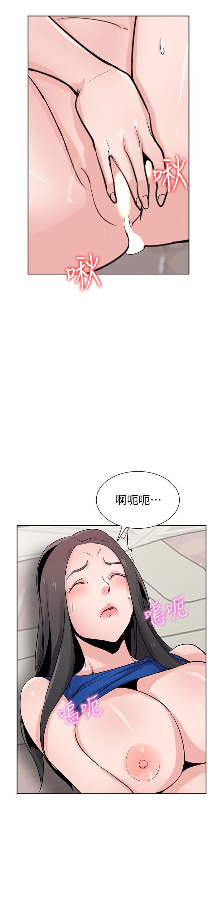 第73話-餐廳老闆娘真誘人 - 第5.jpg页