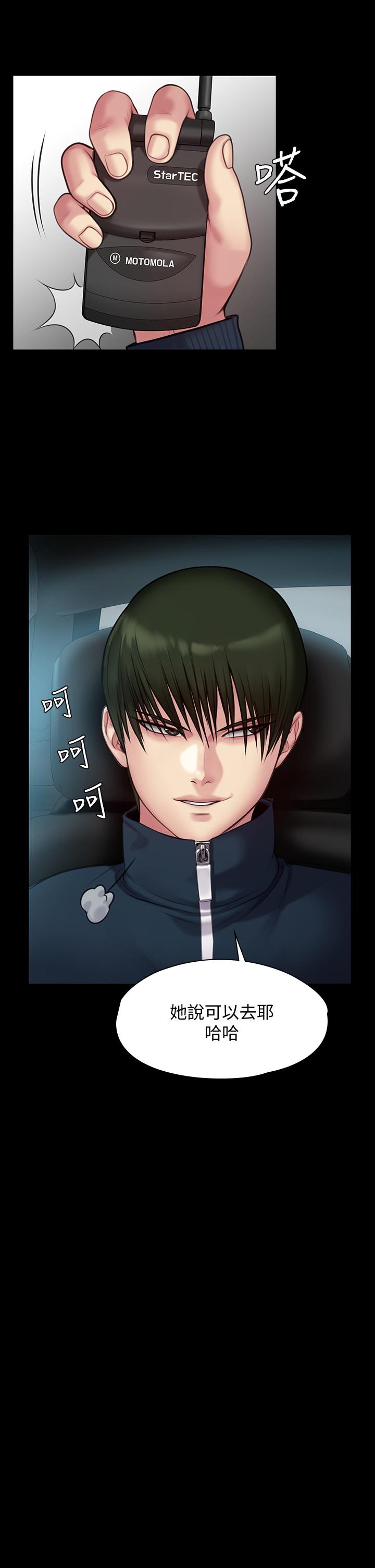 第215話-叫何泰秀來的達莉 - 第38.jpg页