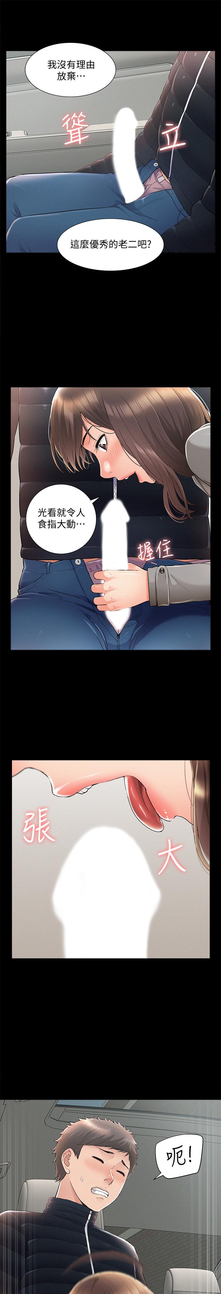 最終話-必須管好小頭的理由 - 第29.jpg页