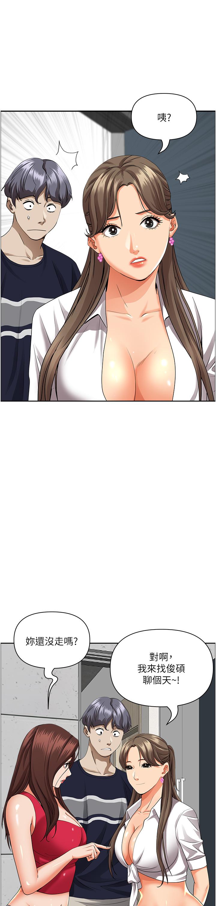 第51話-用軟軟的嘴巴幫我舔乾淨 - 第41.jpg页