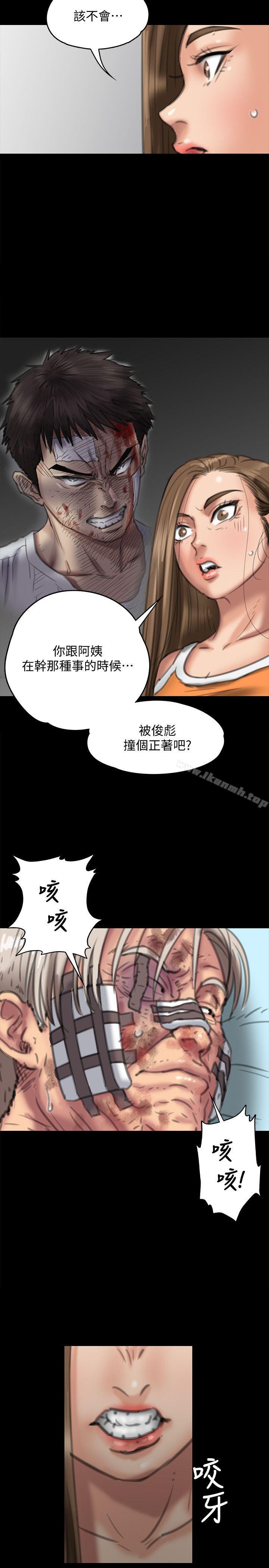 第73話-懲罰房東女兒 - 第34.jpg页
