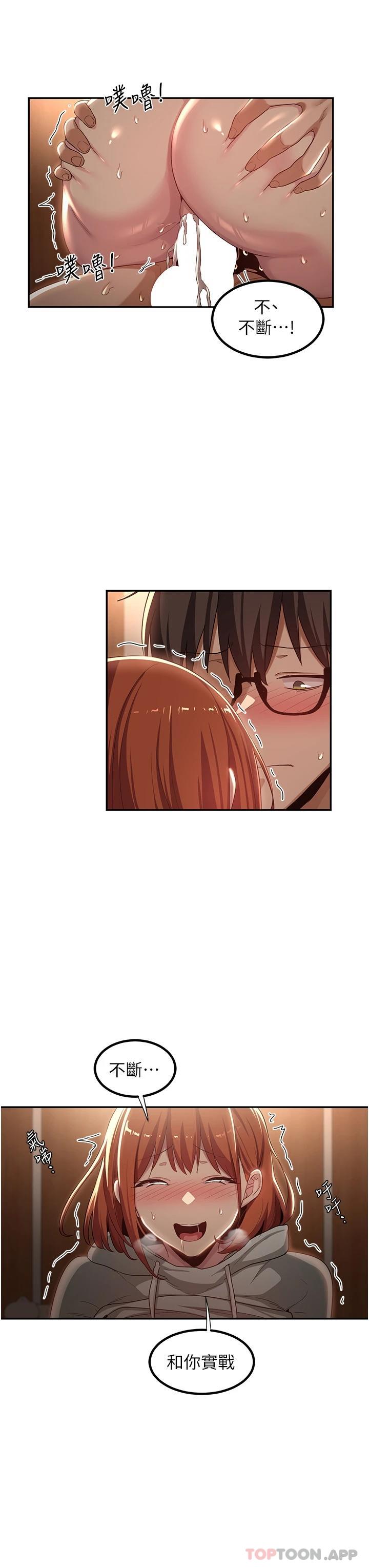 第63话-越演越烈的鸡鸡争夺战 - 第3.jpg页
