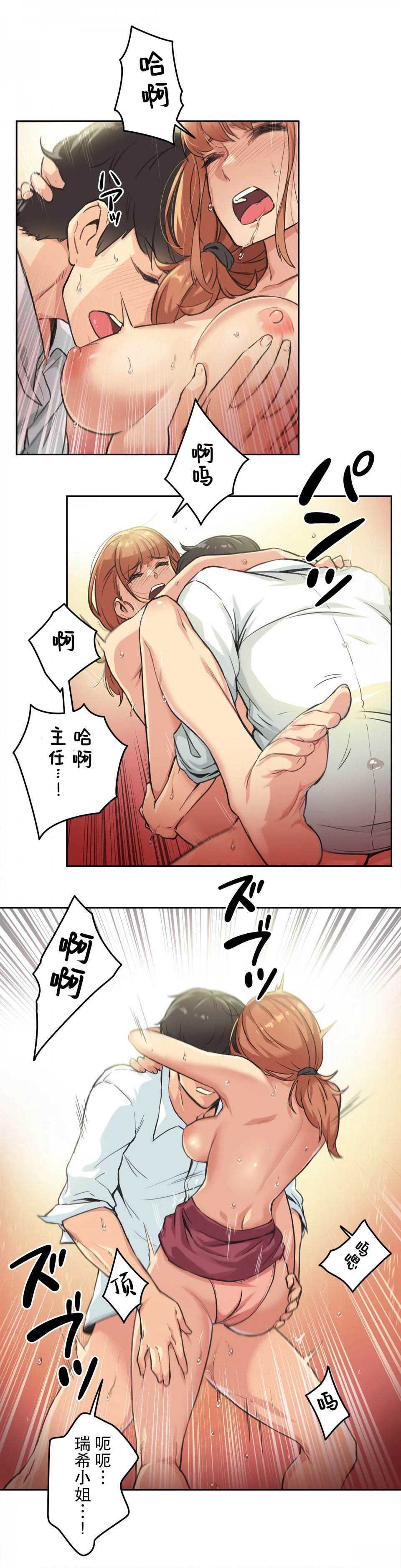 第2话 - 第3.jpg页