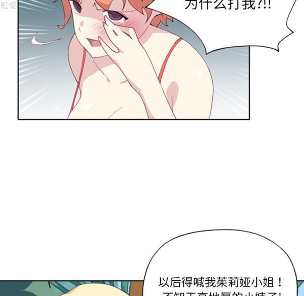 第 7 话 - 第72.jpg页