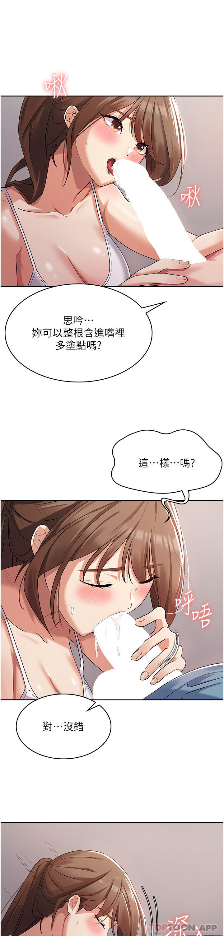 第3话-霸王色阳气的力量 - 第16.jpg页