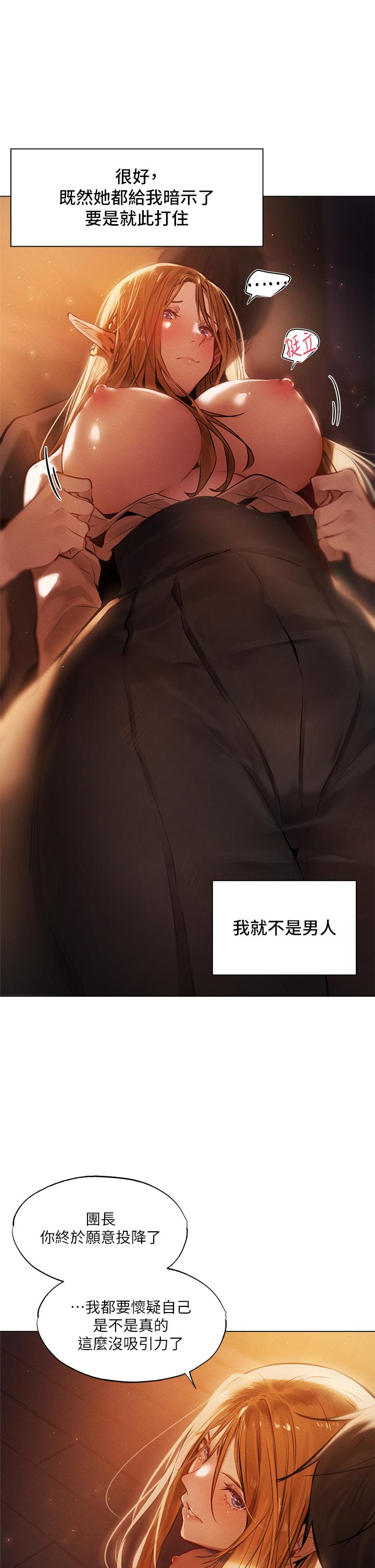第1话-异世界玩后宫1 - 第20.jpg页