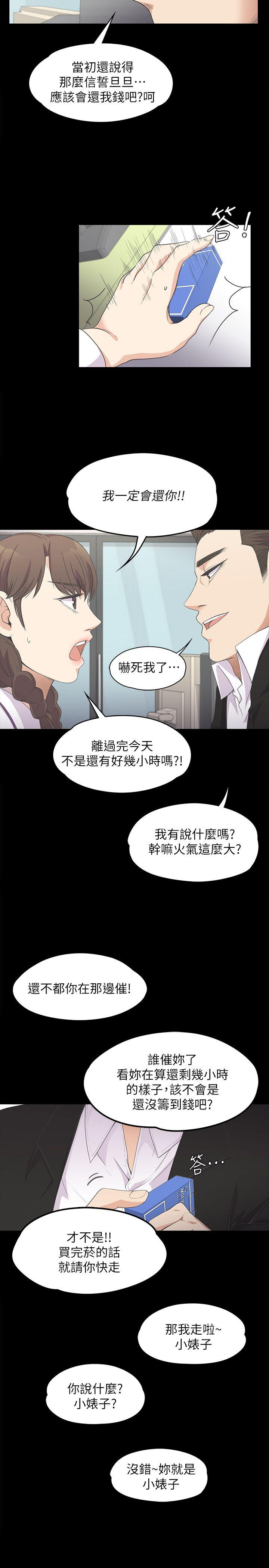 第 14 话 - 第17.jpg页