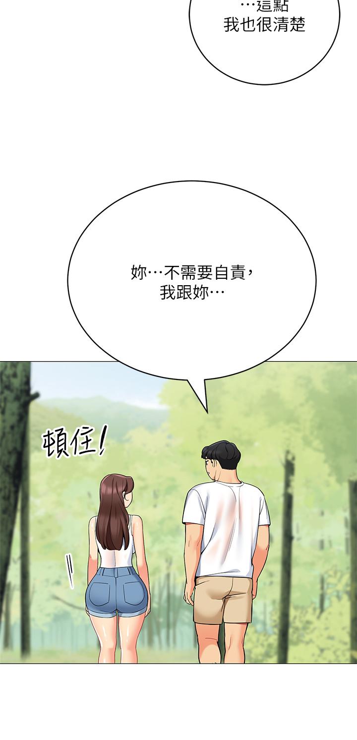 第32話-得到安慰與高潮的婉晴 - 第40.jpg页