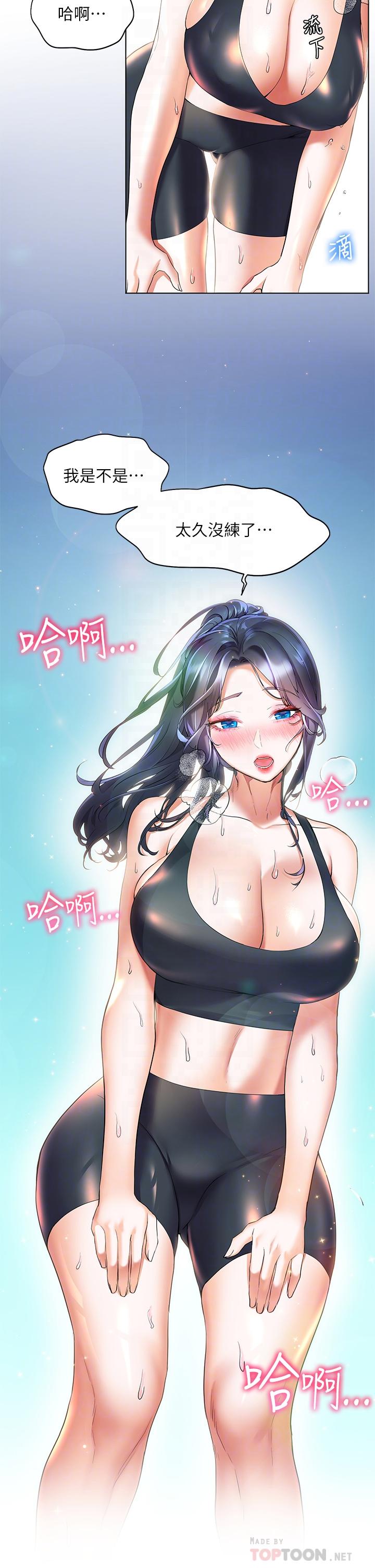 第19話-在睡著的亞里旁大膽調情 - 第4.jpg页