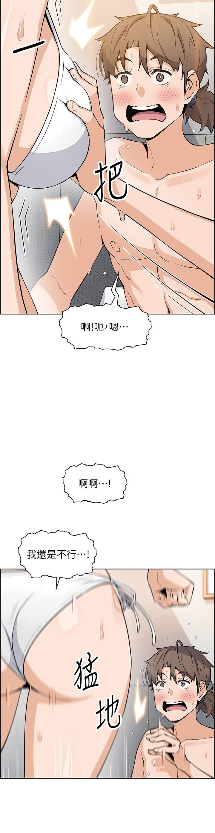 第43話-當眾自慰的芷芸 - 第7.jpg页