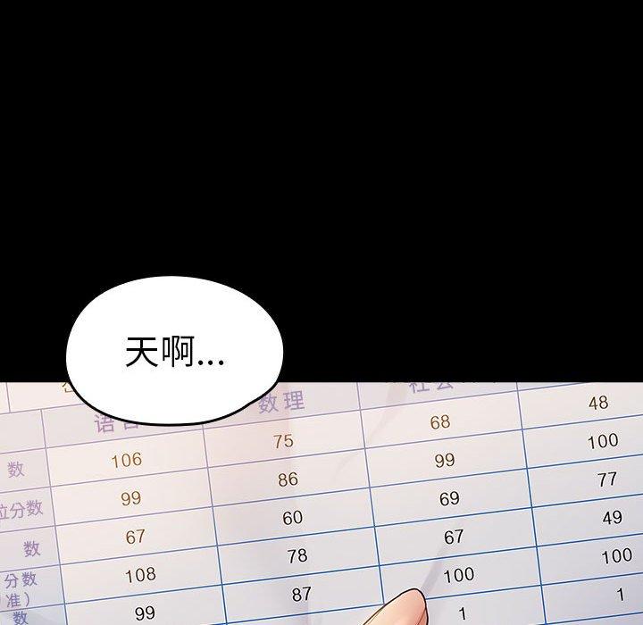 第29话 - 第137.jpg页