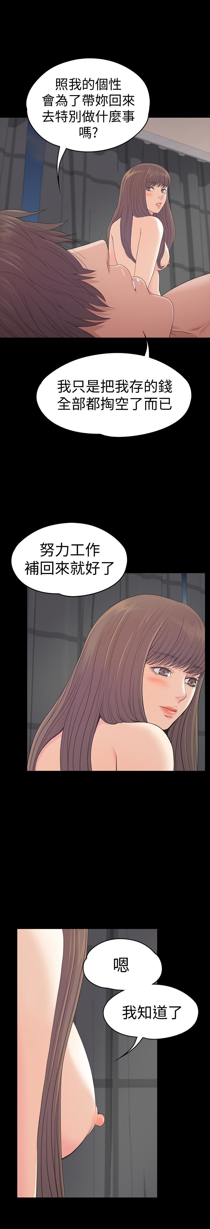 第57话-洪會長的召喚 - 第21.jpg页