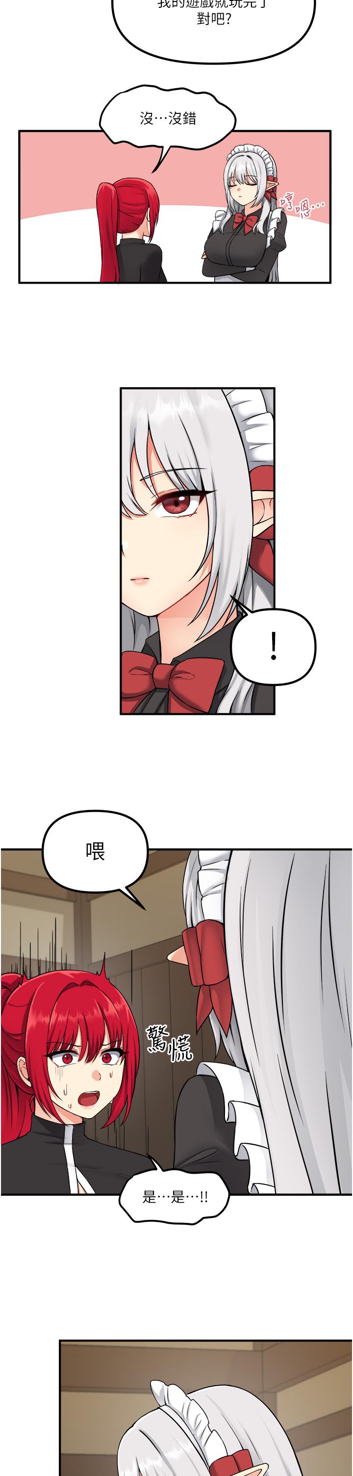 第30話-迪歐拉德怎麼這麼大 - 第9.jpg页