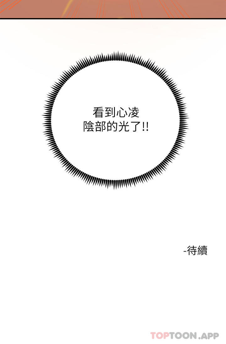 第33话-让所有人发情的新技能 - 第51.jpg页