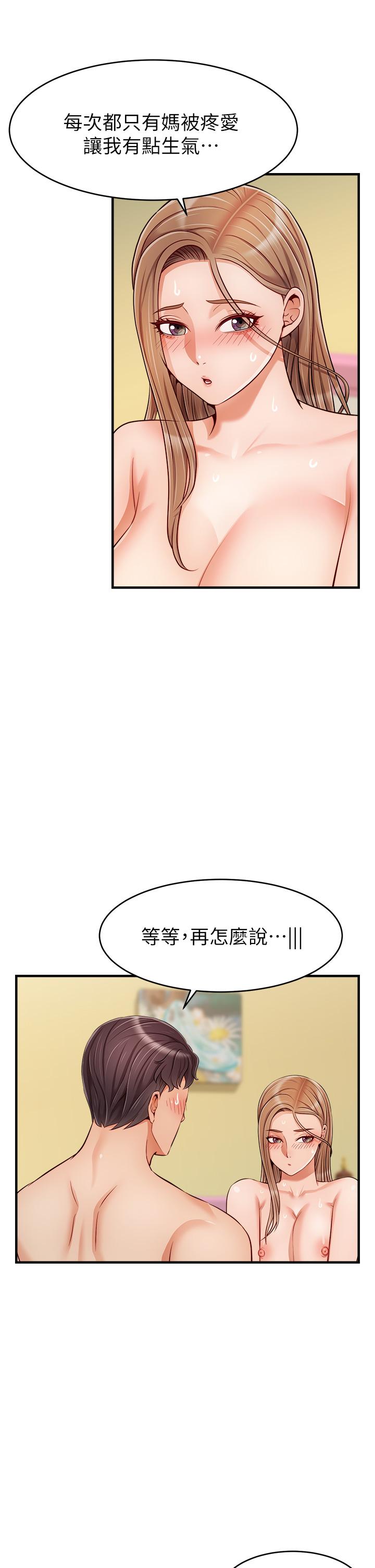 第27話-佔有我的第一次 - 第37.jpg页