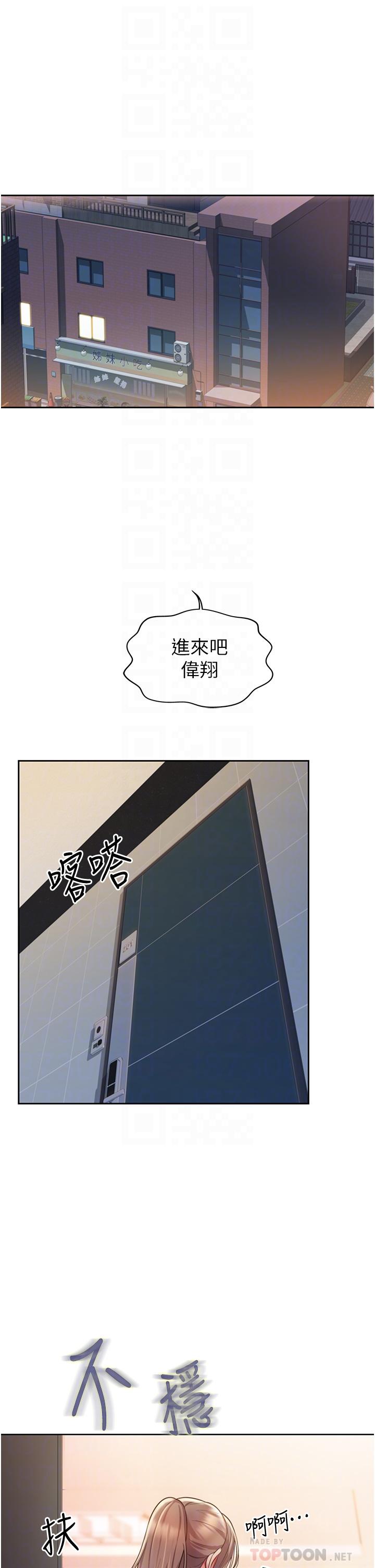 第18話-謝謝你給我G會 - 第6.jpg页