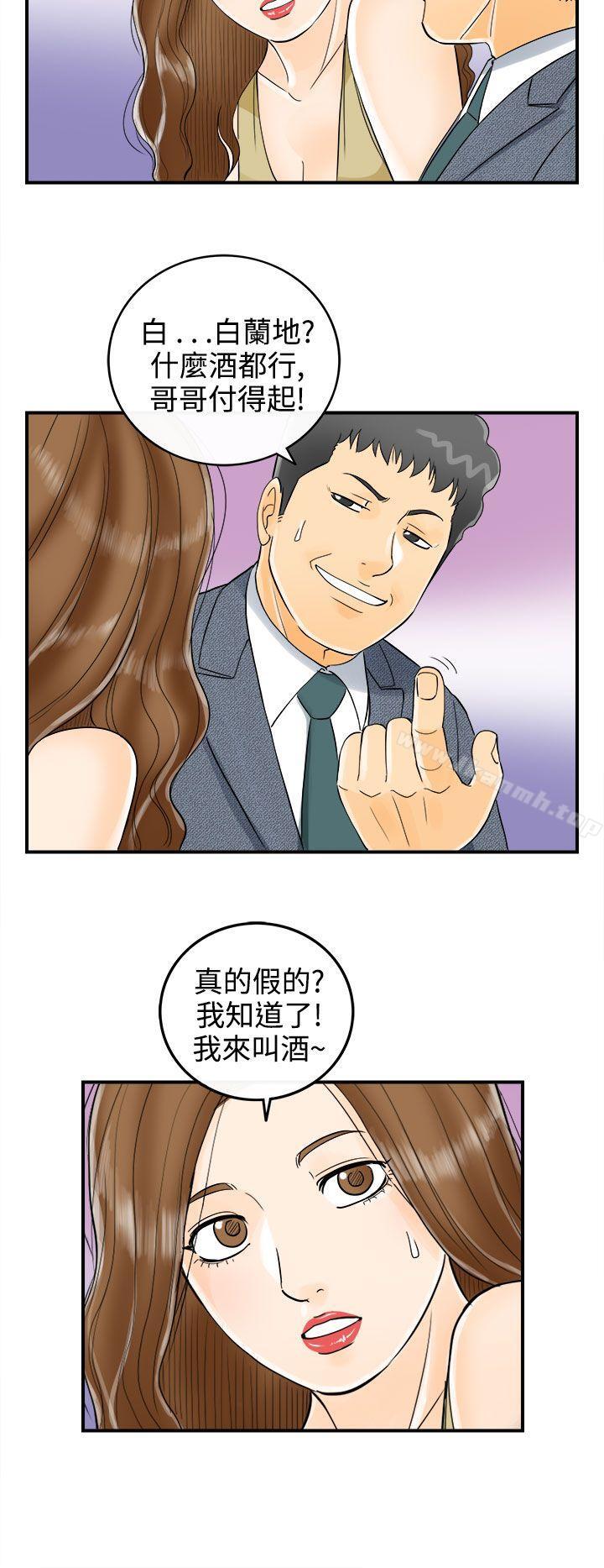第4话-乐透老公(4) - 第4.jpg页