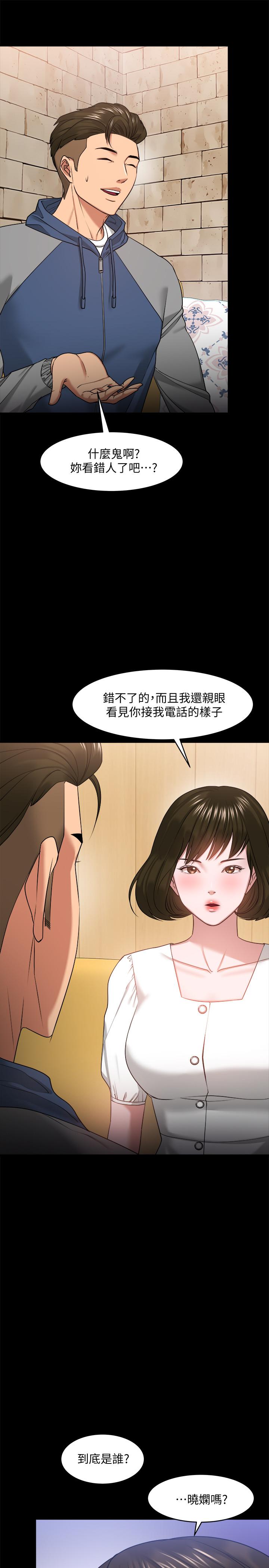 第27話-實際又安全的選擇 - 第3.jpg页