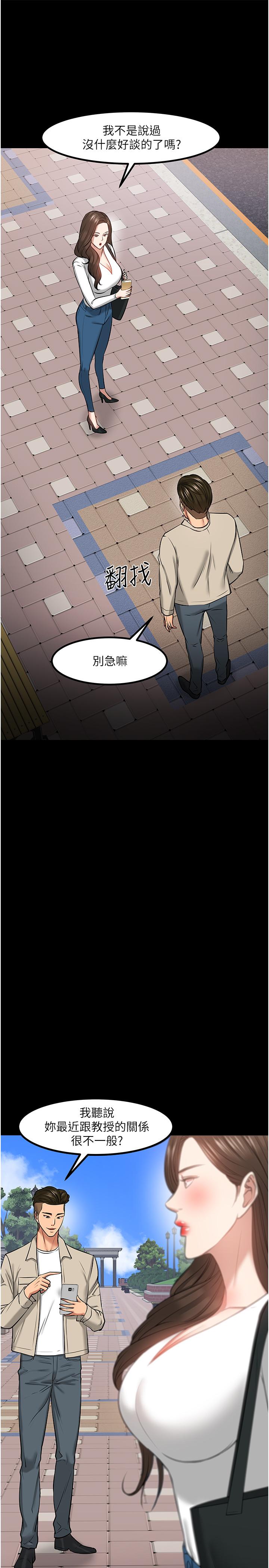第30話-擁有致命吸引力的女人 - 第45.jpg页