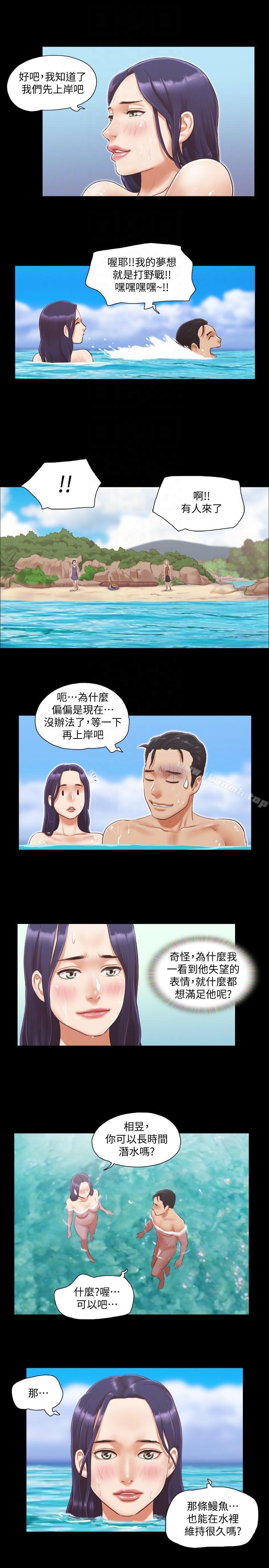 第11話-刺激感官的快樂 - 第3.jpg页