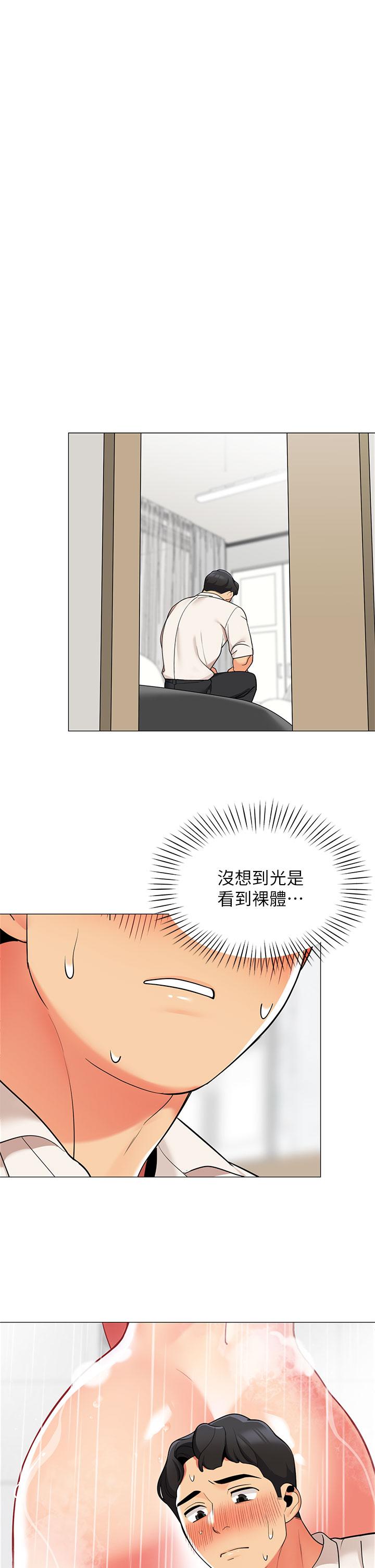 第37話-你一定很寂寞吧 - 第5.jpg页