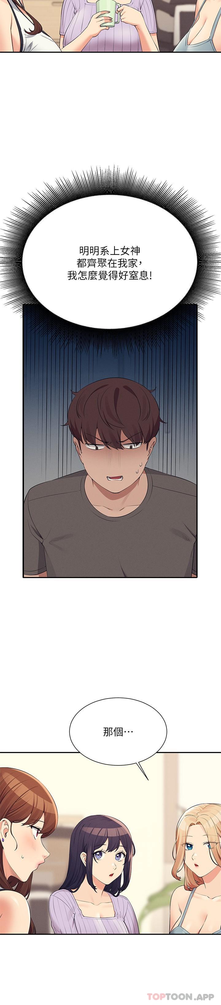 第81话-学长专属的比基尼秀 - 第10.jpg页
