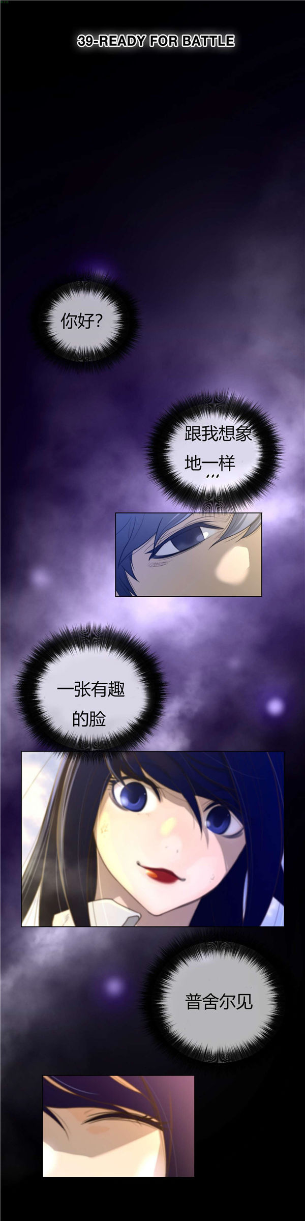 第 39 话 - 第4.jpg页