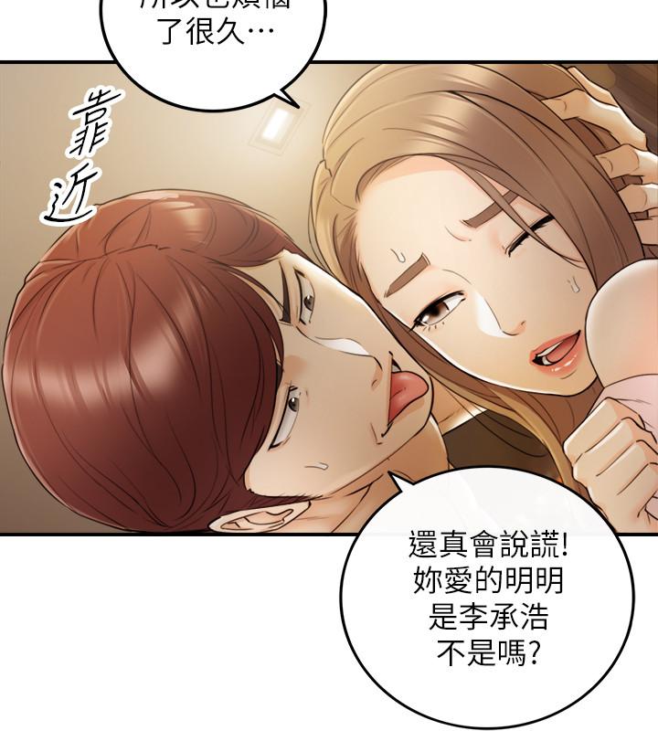第30話-你今天可以陪我嗎 - 第3.jpg页