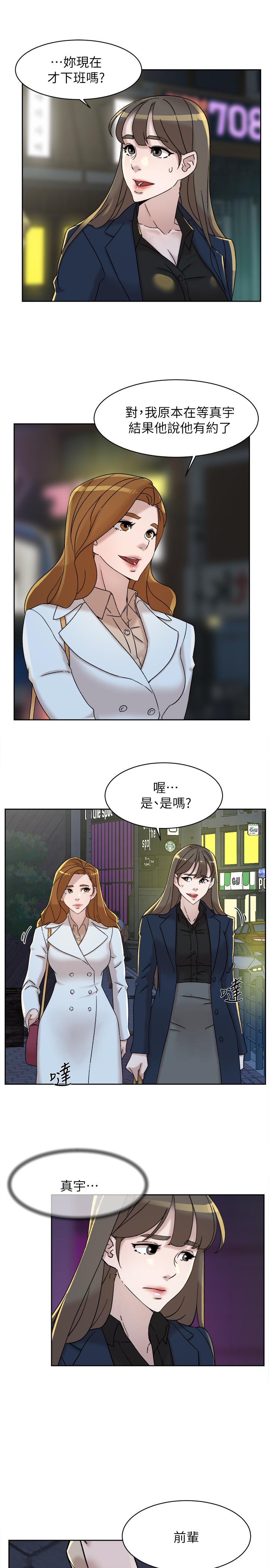 第114话-做愛...有那麼舒服嗎 - 第29.jpg页