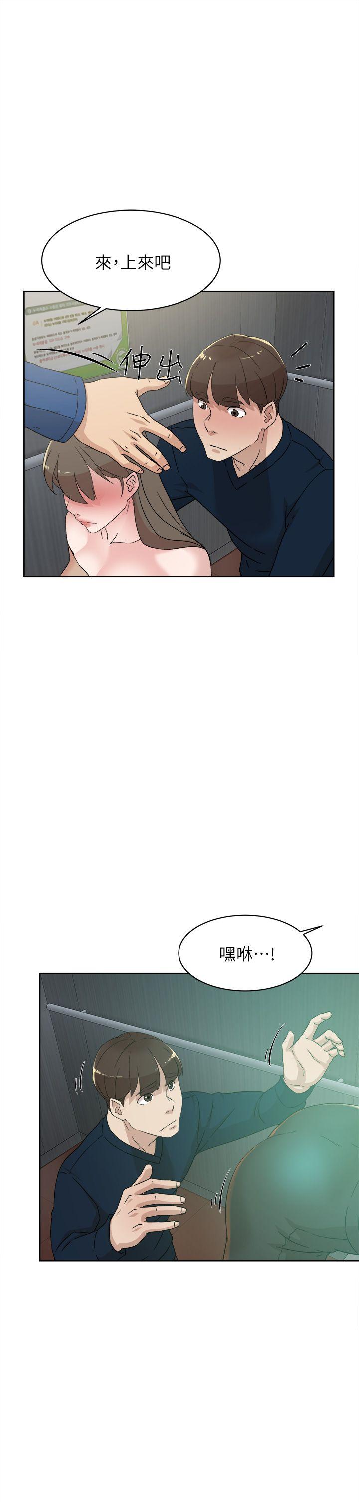第77话-讓我忘了一切吧 - 第21.jpg页