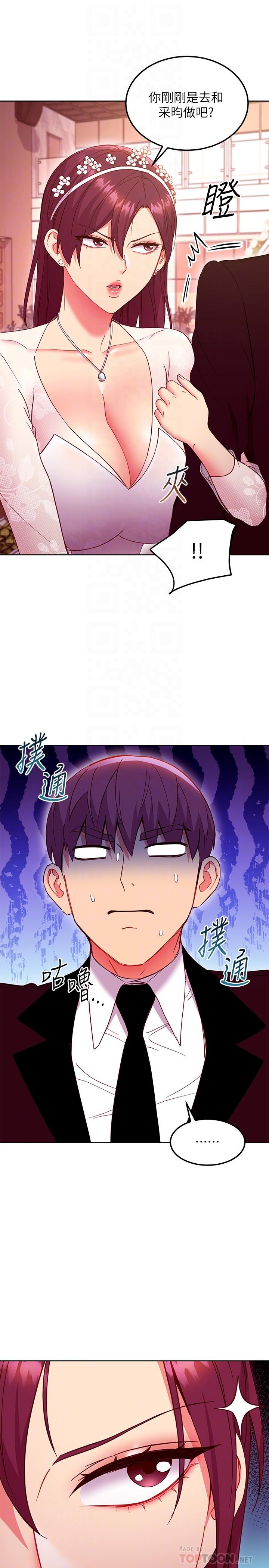 第145話-婚禮有三個新娘？ - 第10.jpg页