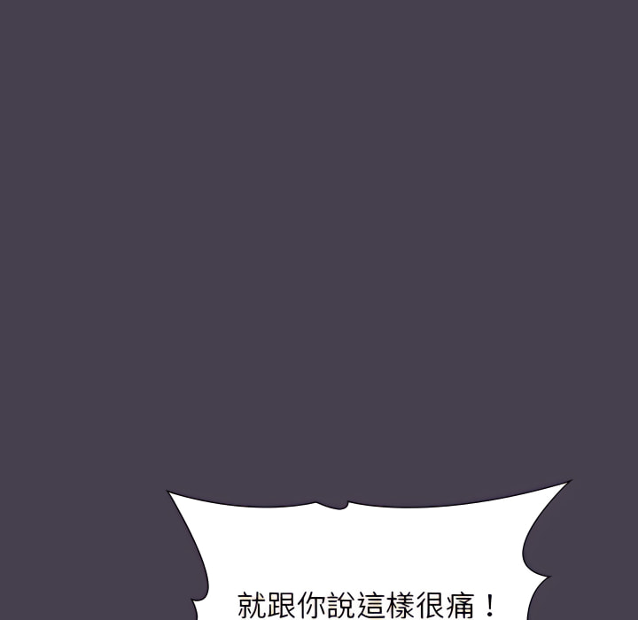 第5话 - 第97.jpg页