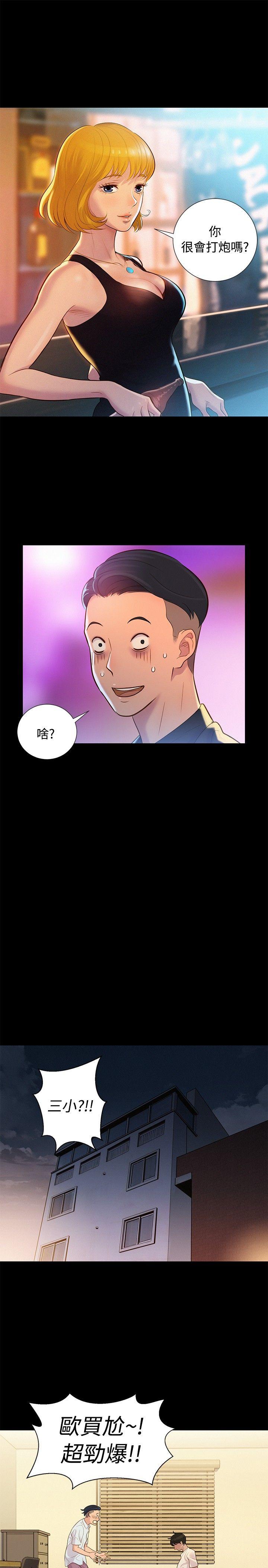 第 8 话 - 第10.jpg页