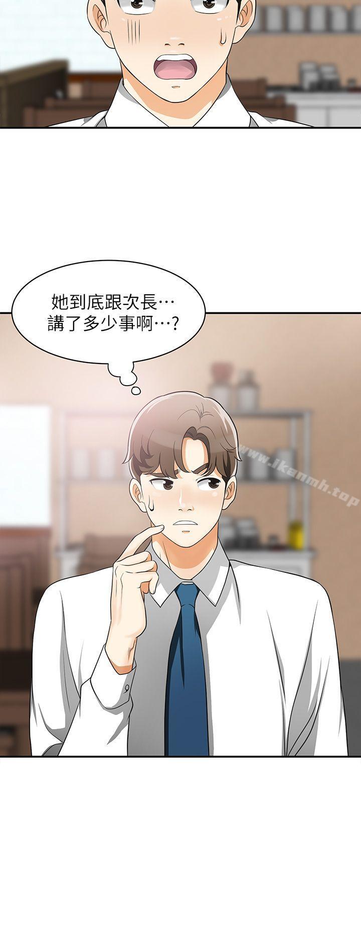 第6话-私下见面的两人 - 第36.jpg页