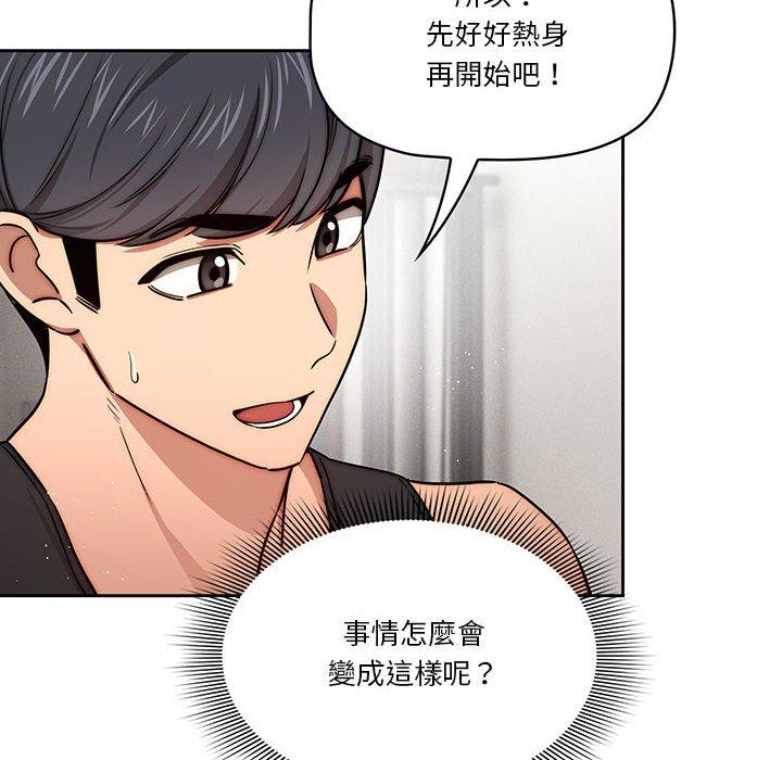 第55话 - 第8.jpg页