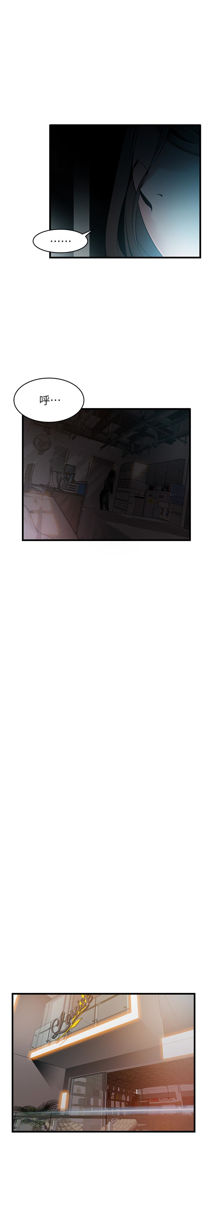 第61话-薇茱掉進了尹尚修的陷阱 - 第9.jpg页