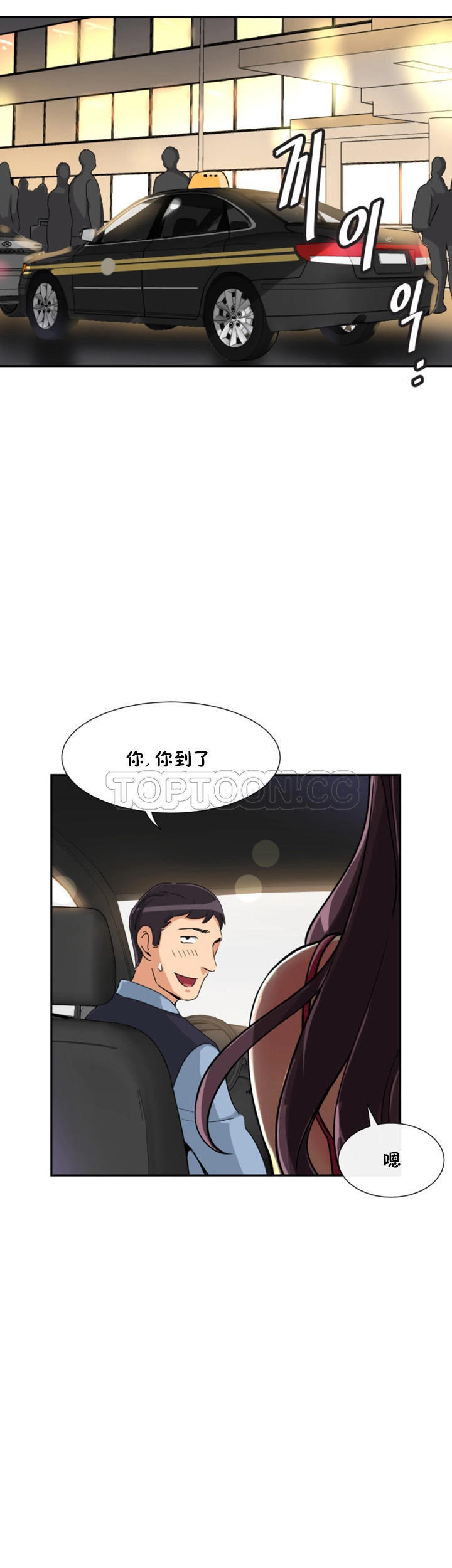 第 50 话 - 第37.jpg页