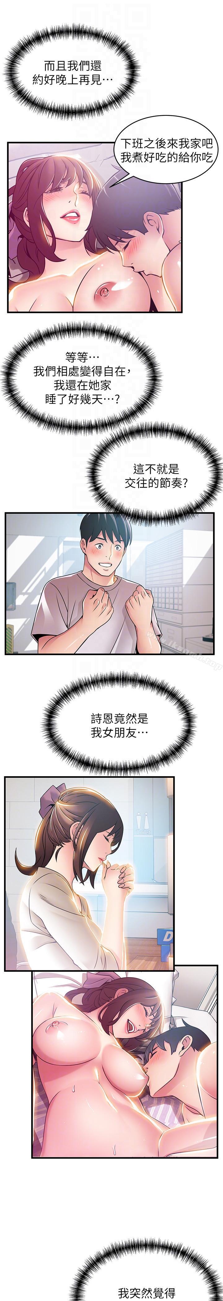 第40話-事務所淫亂又渾沌的早晨 - 第29.jpg页