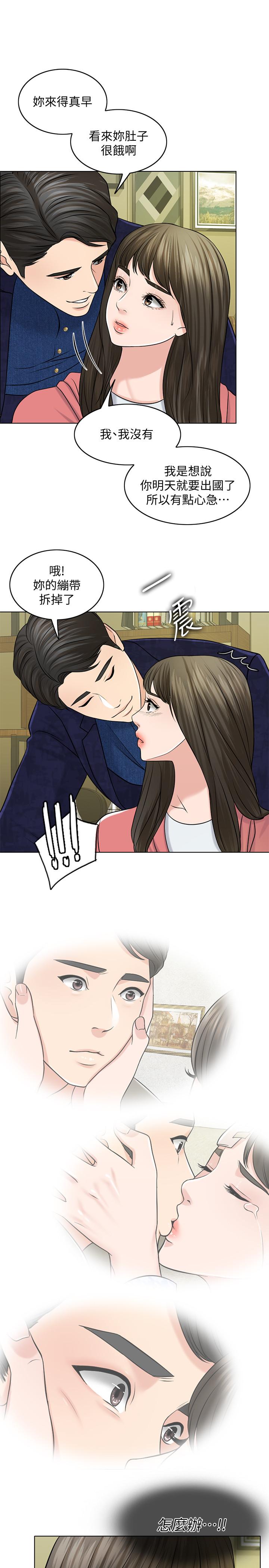 第27话-在品筑身边打转的英杰 - 第23.jpg页