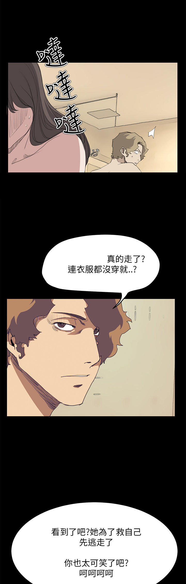 第 24 话 - 第13.jpg页