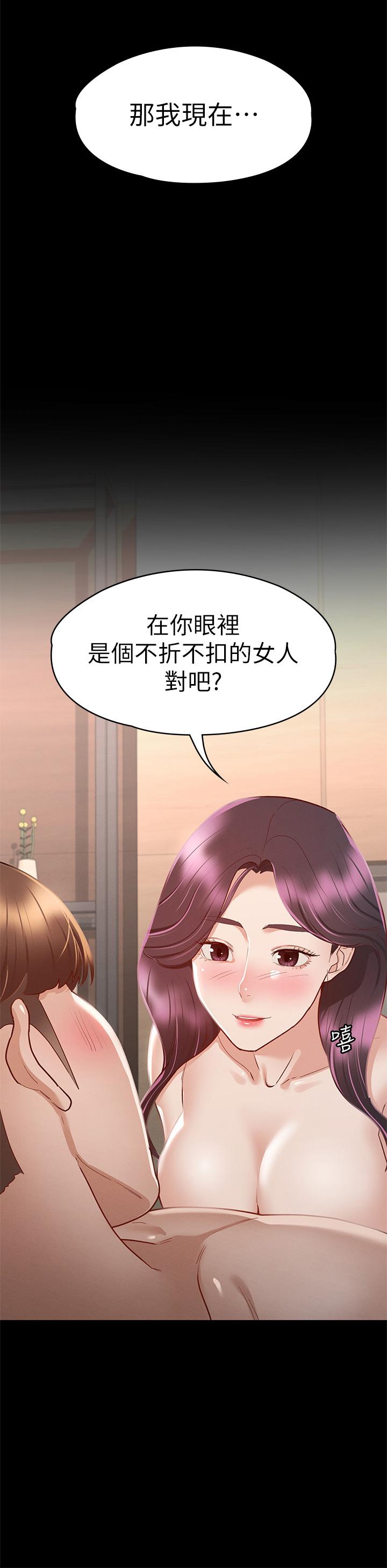 第31話-爆射怡蘋的小穴 - 第28.jpg页