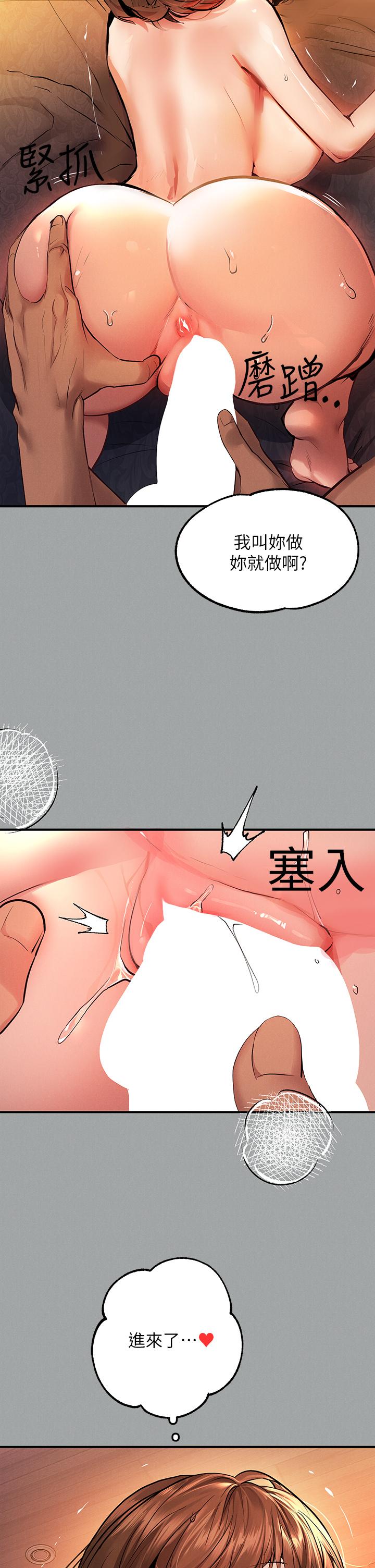 第57話-沒我的允許不准高潮 - 第26.jpg页