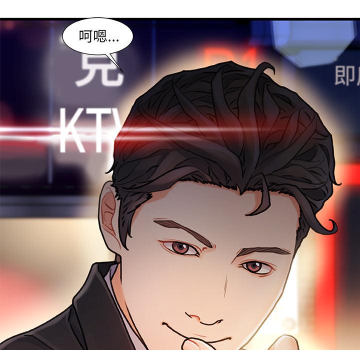 第 2 话 - 第10.jpg页