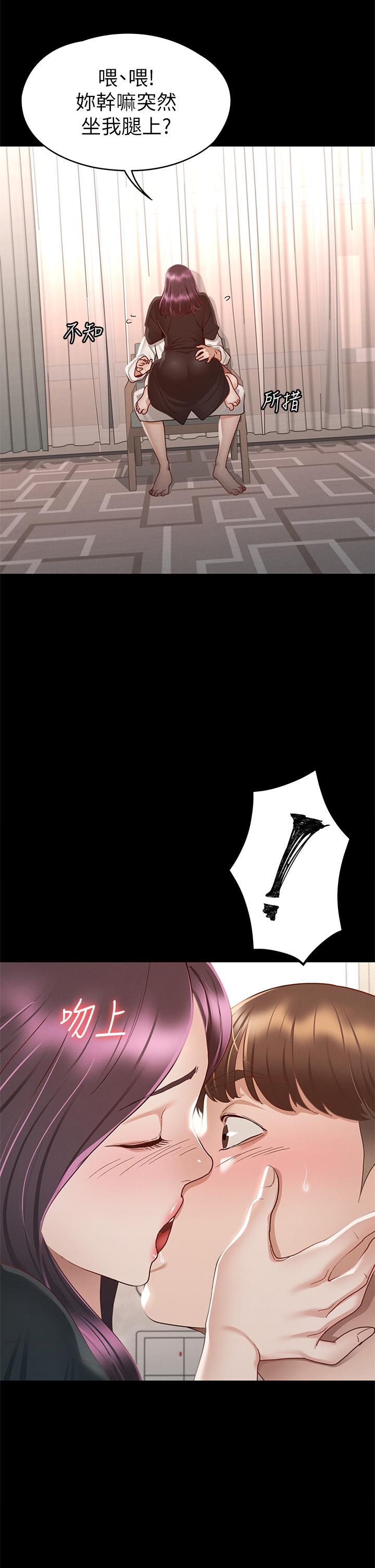 第30話-探索彼此身體的火熱時光 - 第28.jpg页