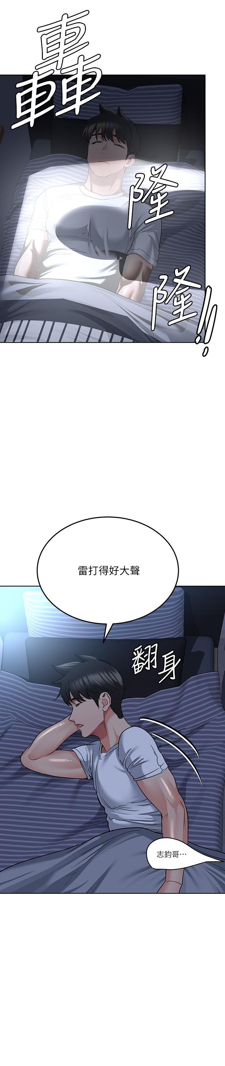 第17話-志鈞哥你很會做嗎 - 第21.jpg页