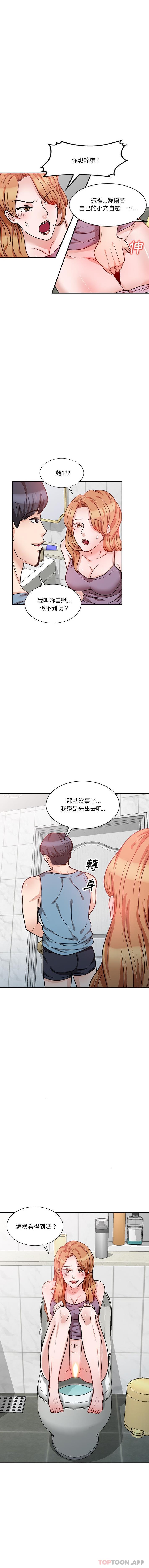 第14话 - 第3.jpg页